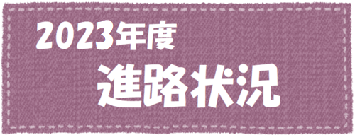 2023iHoi[.png